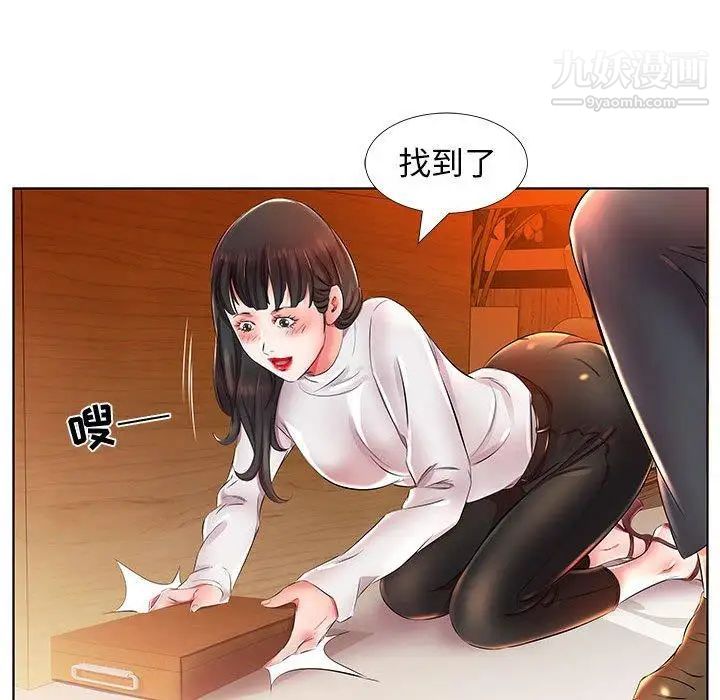 《假戏真做》漫画 第24话
