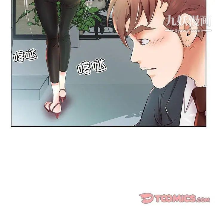 《假戏真做》漫画 第24话