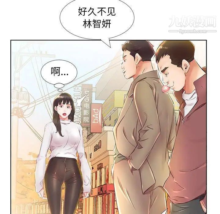 《假戏真做》漫画 第24话