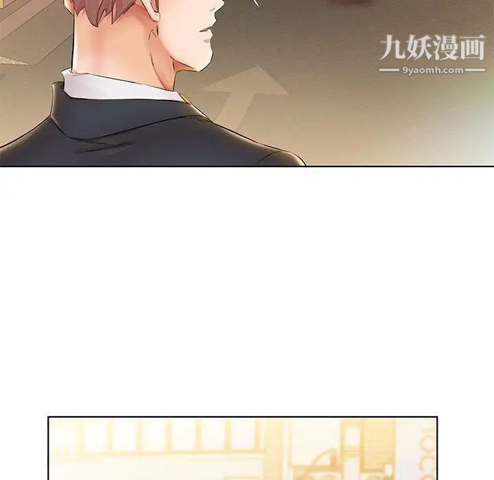 《假戏真做》漫画 第24话