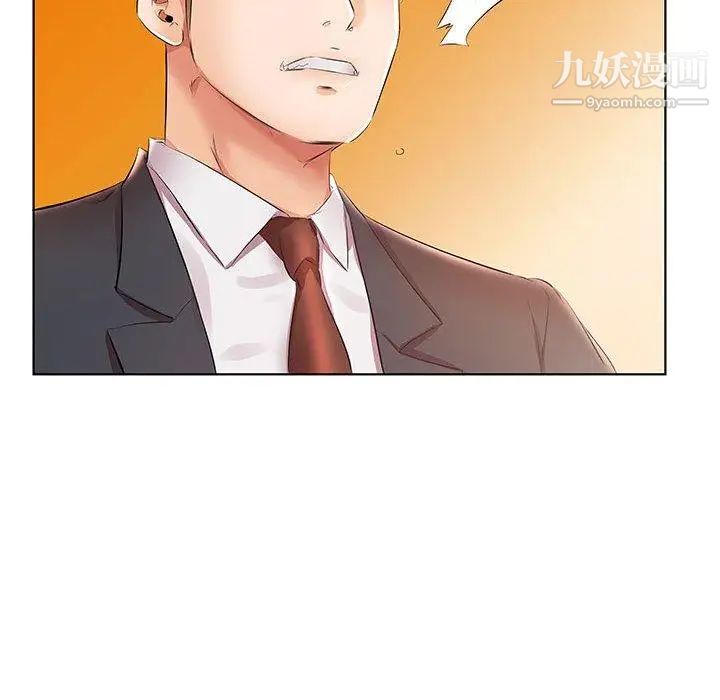 《假戏真做》漫画 第24话