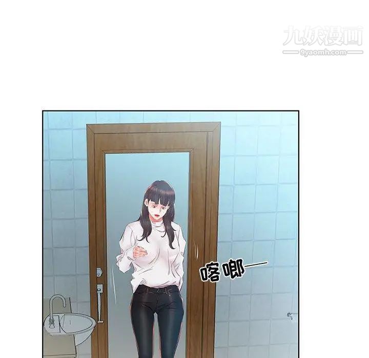《假戏真做》漫画 第24话
