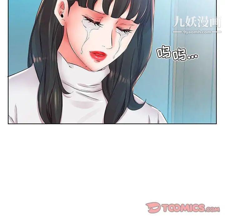 《假戏真做》漫画 第24话