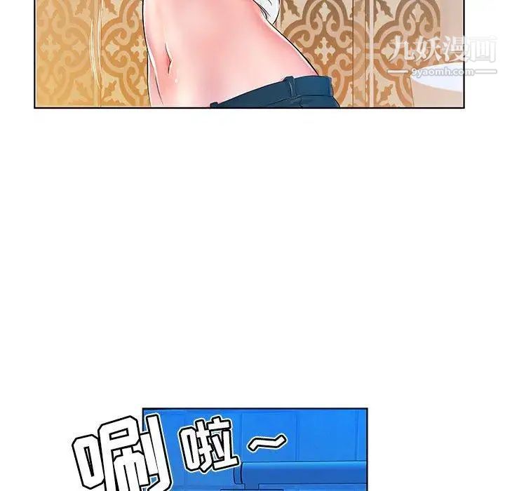 《假戏真做》漫画 第24话