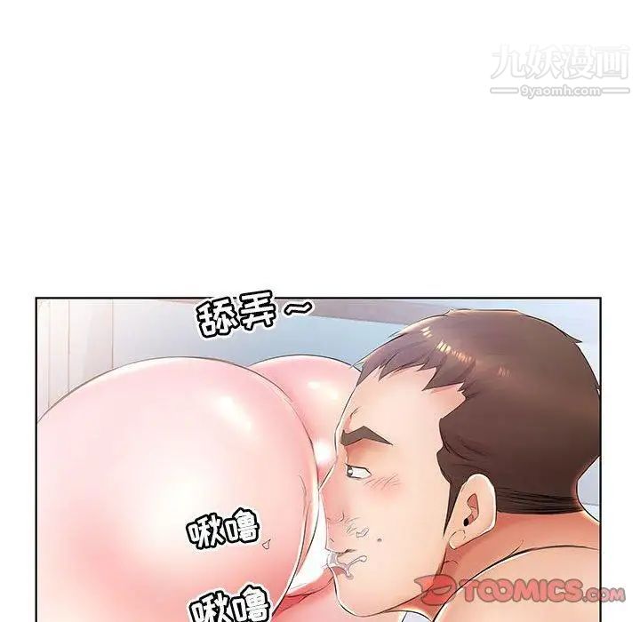 《假戏真做》漫画 第24话