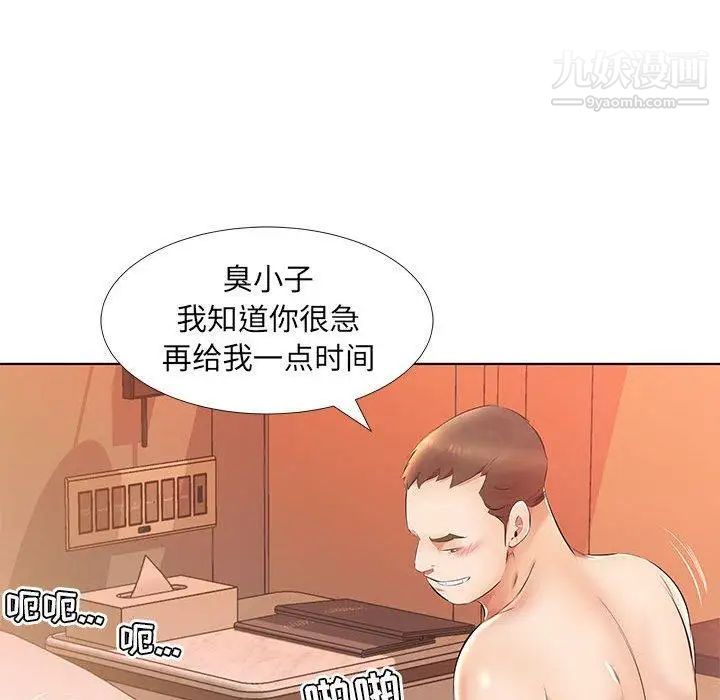 《假戏真做》漫画 第24话