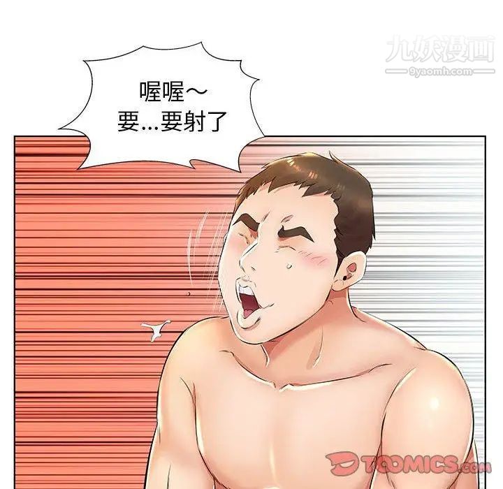 《假戏真做》漫画 第24话