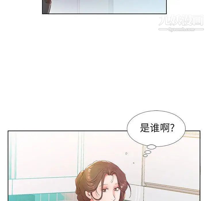 《假戏真做》漫画 第24话