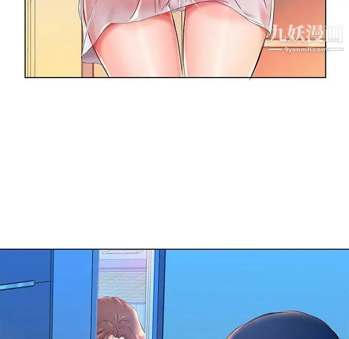 《假戏真做》漫画 第24话