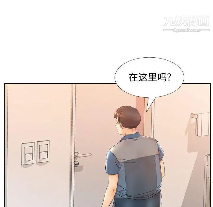 《假戏真做》漫画 第24话