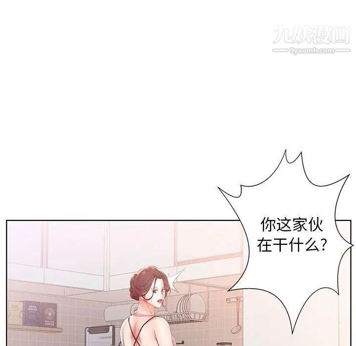 《假戏真做》漫画 第24话