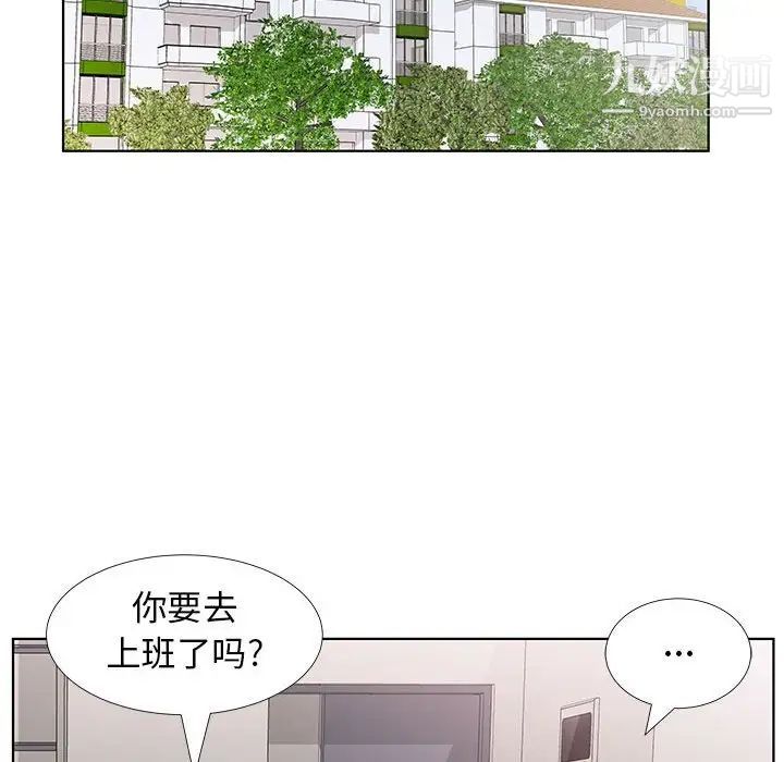 《假戏真做》漫画 第25话