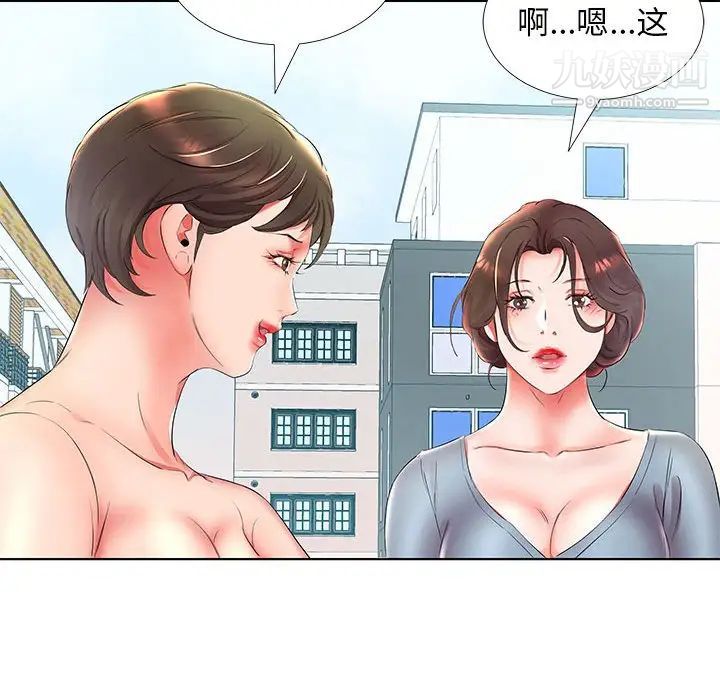 《假戏真做》漫画 第25话