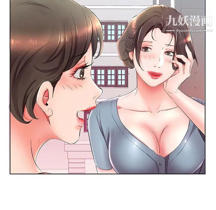 《假戏真做》漫画 第25话