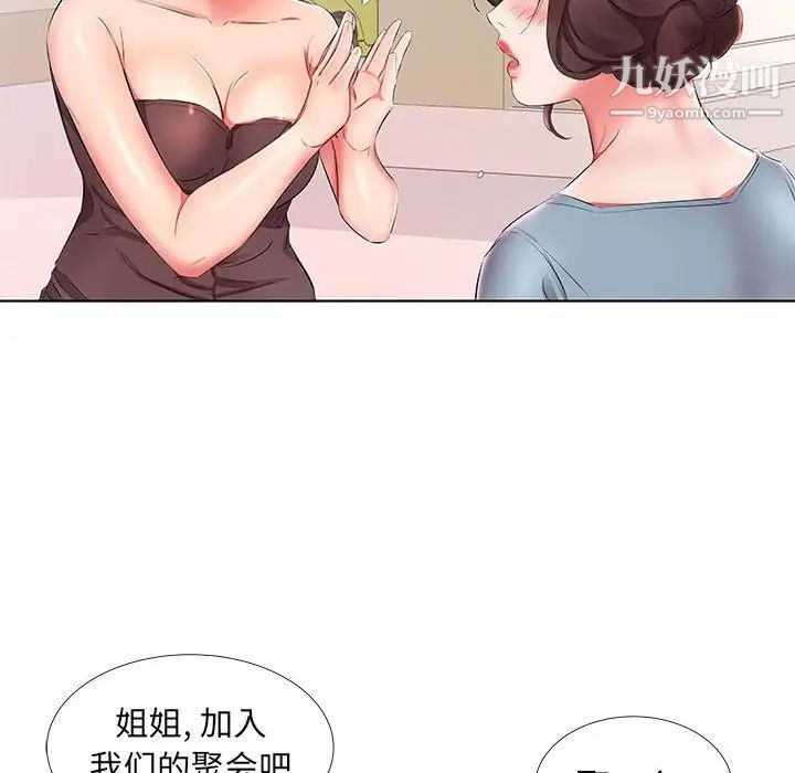 《假戏真做》漫画 第25话