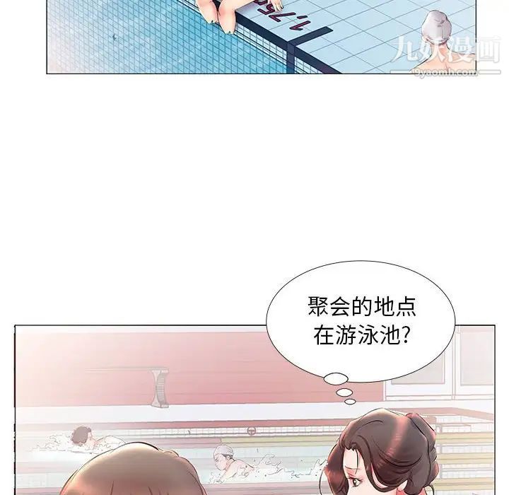 《假戏真做》漫画 第25话