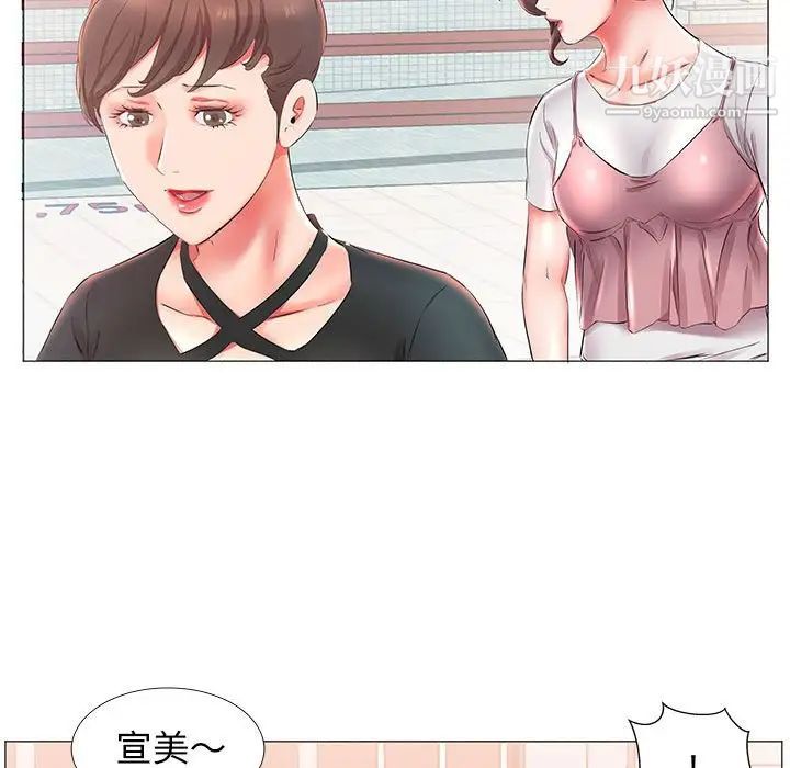 《假戏真做》漫画 第25话
