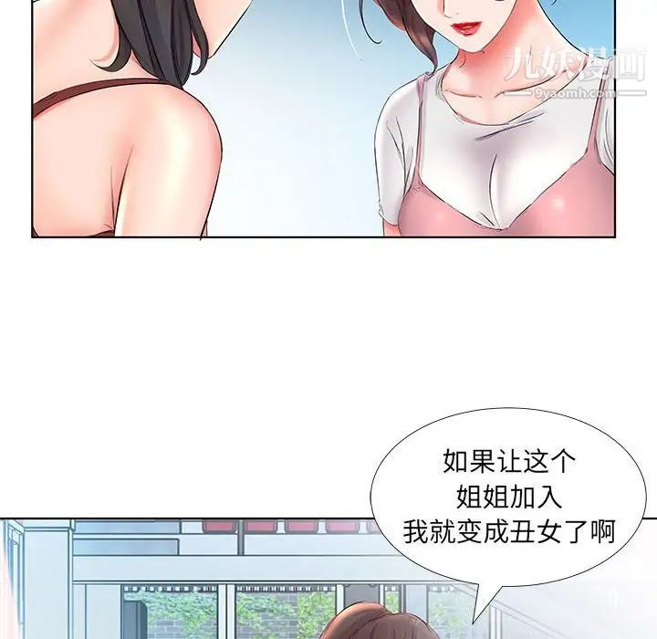 《假戏真做》漫画 第25话