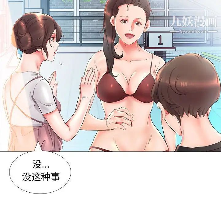 《假戏真做》漫画 第25话