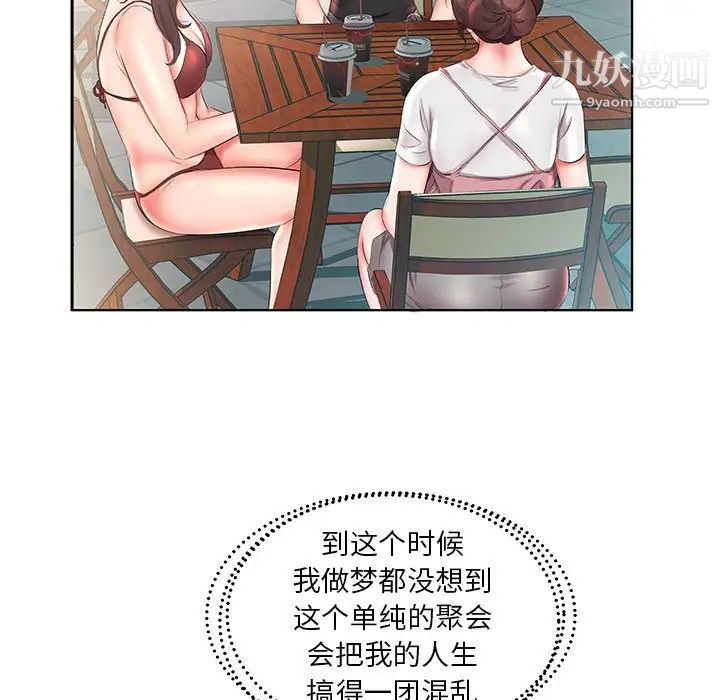 《假戏真做》漫画 第25话