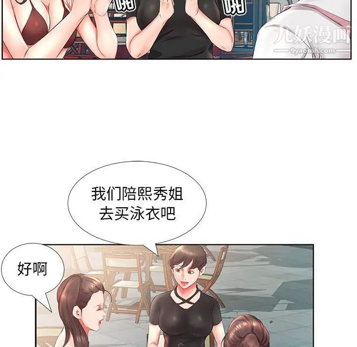 《假戏真做》漫画 第25话