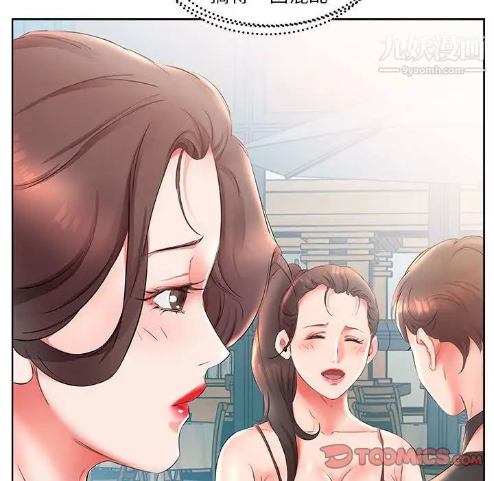 《假戏真做》漫画 第25话