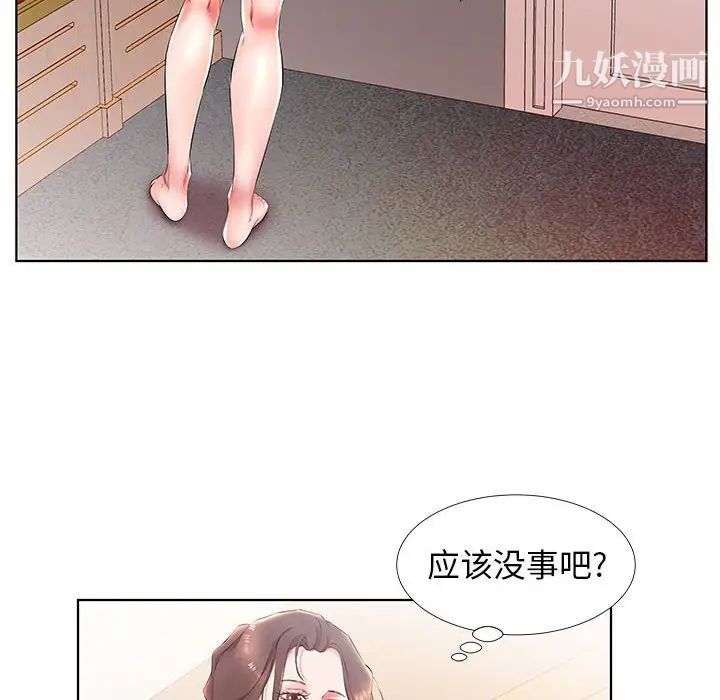 《假戏真做》漫画 第25话