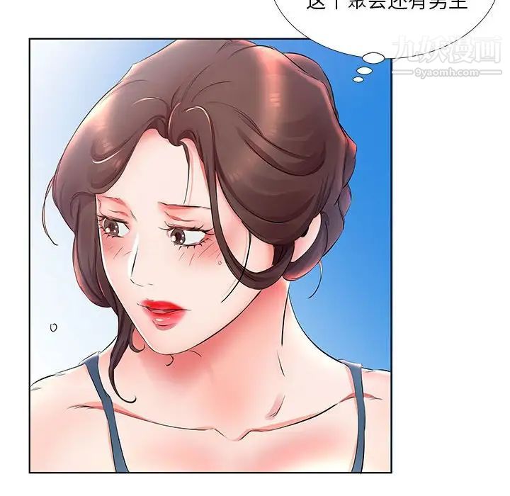 《假戏真做》漫画 第25话