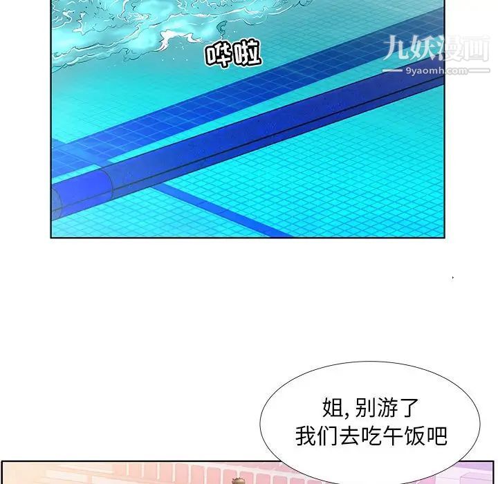 《假戏真做》漫画 第25话