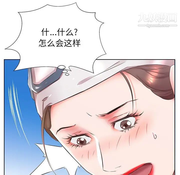 《假戏真做》漫画 第25话