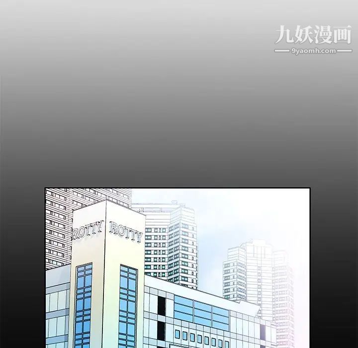 《假戏真做》漫画 第26话