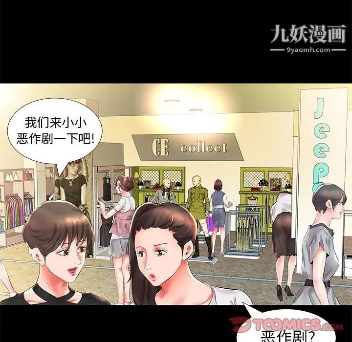 《假戏真做》漫画 第26话