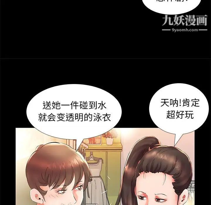 《假戏真做》漫画 第26话