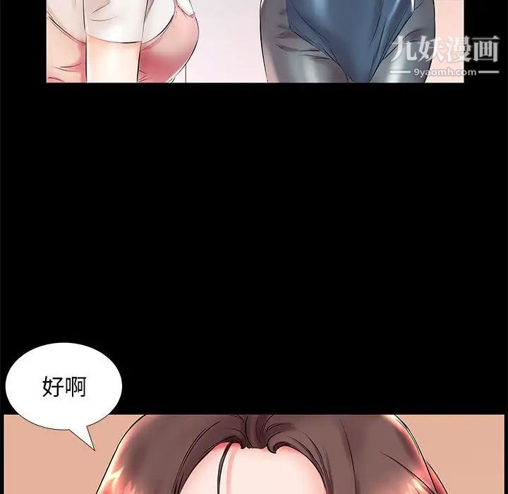 《假戏真做》漫画 第26话