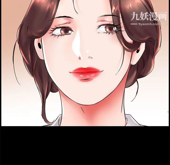 《假戏真做》漫画 第26话