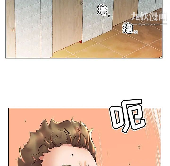 《假戏真做》漫画 第26话