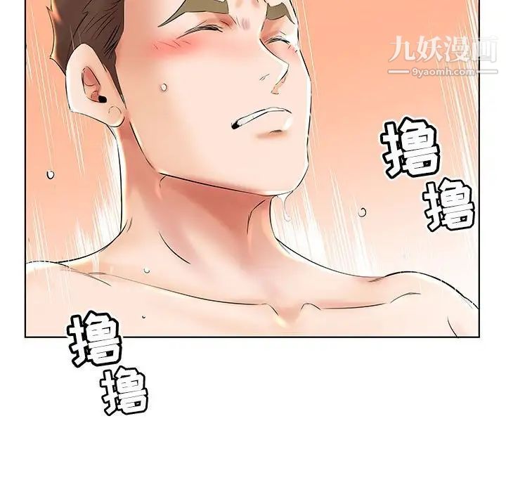 《假戏真做》漫画 第26话