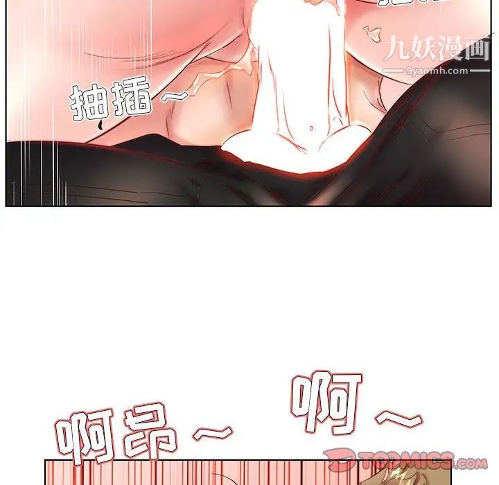 《假戏真做》漫画 第26话