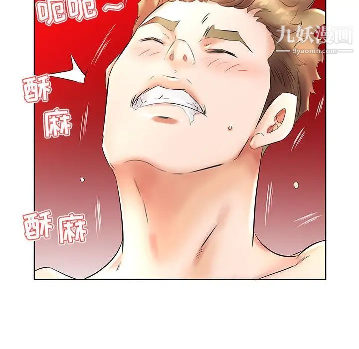 《假戏真做》漫画 第26话