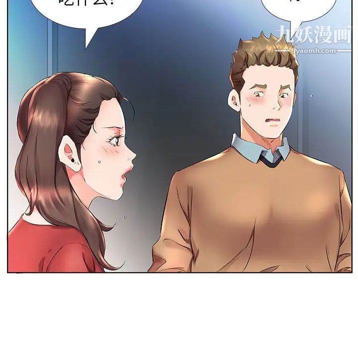 《假戏真做》漫画 第26话