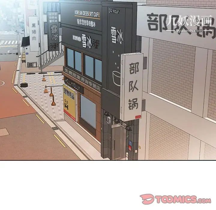 《假戏真做》漫画 第26话