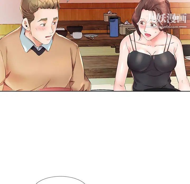 《假戏真做》漫画 第26话