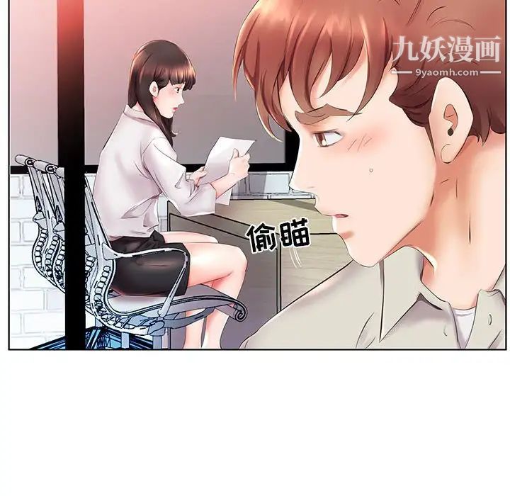 《假戏真做》漫画 第26话