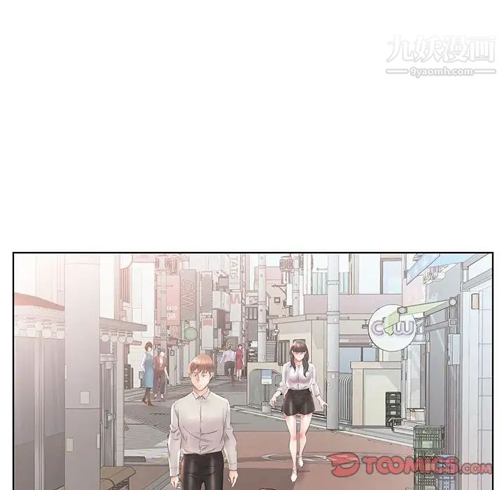 《假戏真做》漫画 第26话