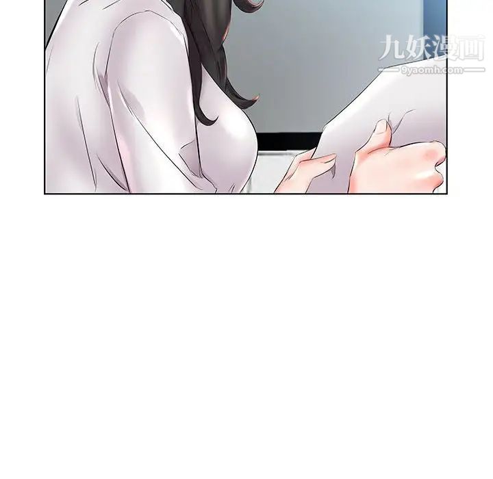 《假戏真做》漫画 第26话