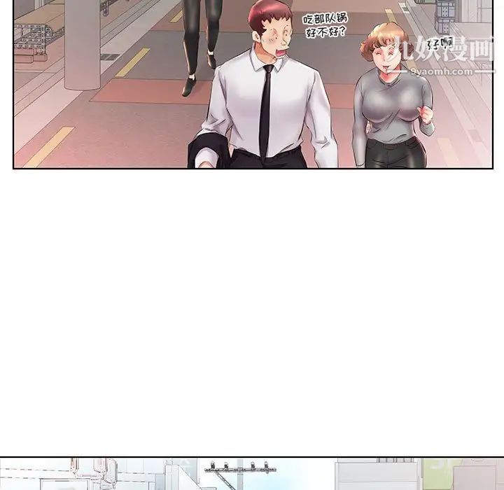 《假戏真做》漫画 第26话