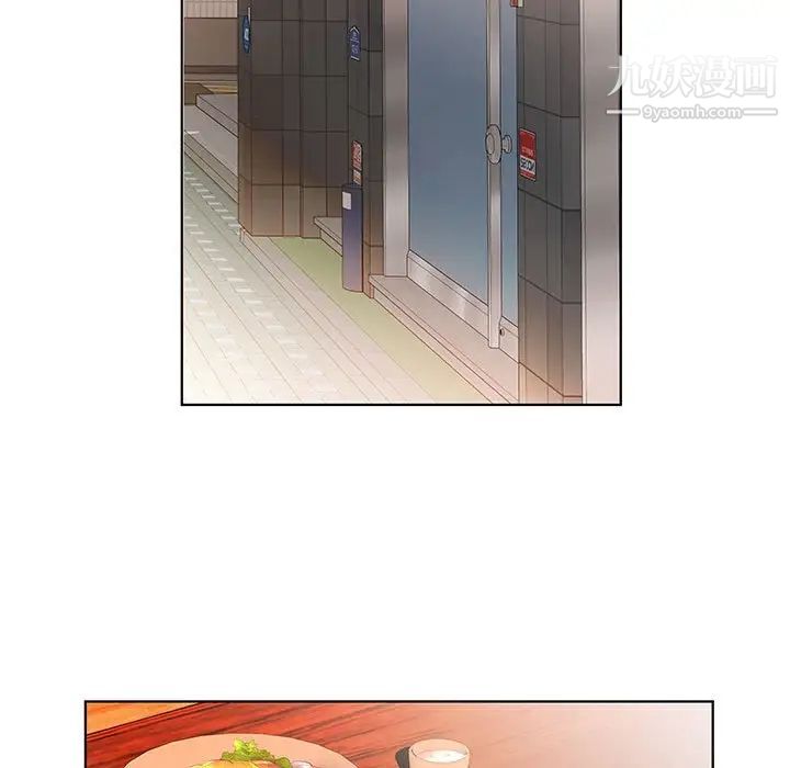 《假戏真做》漫画 第26话