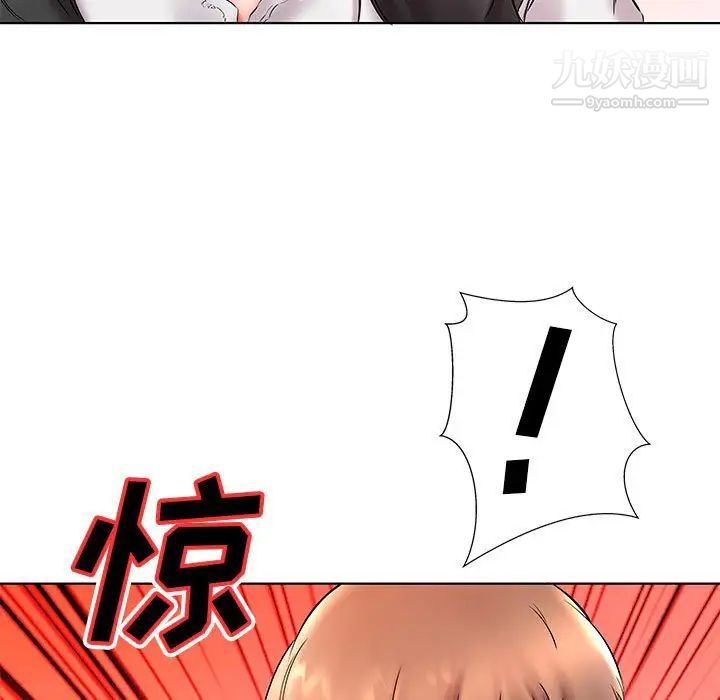 《假戏真做》漫画 第26话