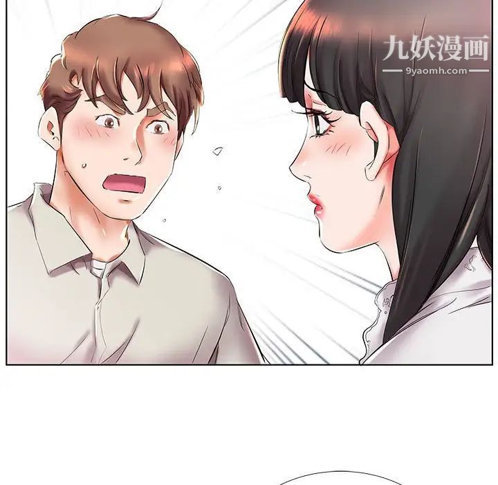 《假戏真做》漫画 第27话