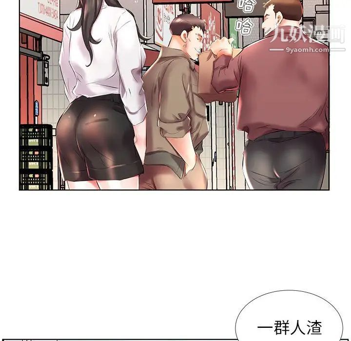《假戏真做》漫画 第27话